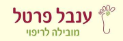 ענבל פרטל – רפלקסולוגית